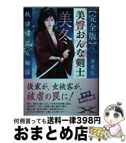 女教師　無惨　被虐 