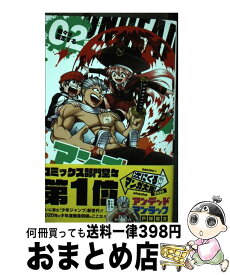 【中古】 アンデッドアンラック 02 / 戸塚 慶文 / 集英社 [コミック]【宅配便出荷】