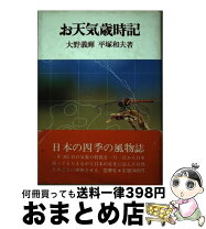 楽天市場】時乗洋昭の通販 