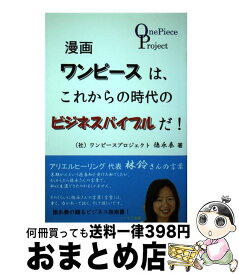 楽天市場 漫画 ワンピース 99の通販 楽天市場 漫画 ワンピース 99の通販
