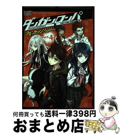 楽天市場 ダンガンロンパv3 アンソロジーの通販