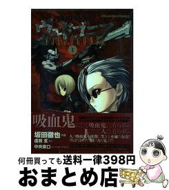 楽天市場 吸血殲鬼ヴェドゴニアの通販 楽天市場 吸血殲鬼ヴェドゴニアの通販