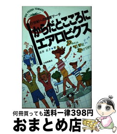 楽天市場 マー トレーニング エクササイズ スポーツ ホビー スポーツ 美術 本 雑誌 コミックの通販