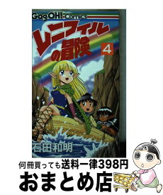 楽天市場 レニフィルの冒険の通販