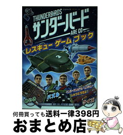 楽天市場 サンダーバード レスキューゲームの通販 楽天市場 サンダーバード レスキューゲームの通販