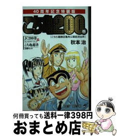 楽天市場 こち亀40巻の通販
