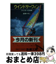 楽天市場】中古 ウインドサーフィン ボードの通販