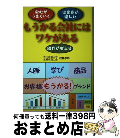 楽天市場 まつやま書房の通販