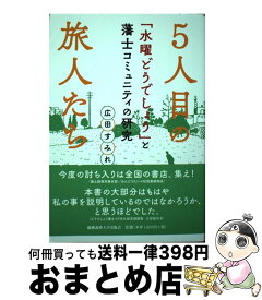 楽天市場 水曜 どうでしょう カレンダーの通販