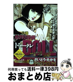 楽天市場 ホテル探偵 Dollの通販