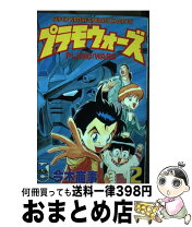 楽天市場】プラモウォーズの通販 