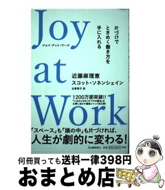 楽天市場 近藤麻理恵 イラストでときめく片づけの魔法の通販