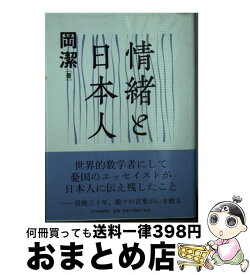 楽天市場 情緒と日本人の通販 楽天市場 情緒と日本人の通販