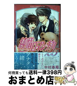 楽天市場 純情ロマンチカ 25の通販