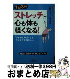 楽天市場 10歳若返るからだをつくる5つの習慣の通販