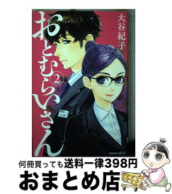 楽天市場 はつはる お嬢と番犬 3の通販 楽天市場 はつはる お嬢と番犬 3の通販