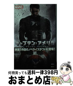 楽天市場 マーベル 絵本 児童書 図鑑 本 雑誌 コミック の通販 楽天市場 マーベル 絵本 児童書 図鑑 本 雑誌 コミック の通販