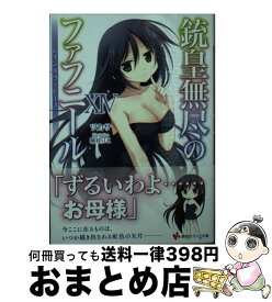 楽天市場 11 講談社ラノベ文庫 少年 ライトノベル 本 雑誌 コミックの通販 楽天市場 11 講談社ラノベ文庫 少年 ライトノベル 本 雑誌 コミックの通販