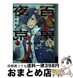 楽天市場 椿ちゃんの悩みごと 小学館の通販