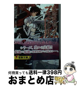 楽天市場 未踏召喚 ブラッドサインの通販