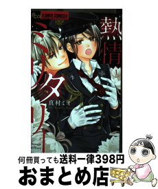 楽天市場 ミリタリー コミック 本 雑誌 コミック の通販