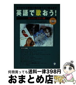 楽天市場 英語で歌おう Alcの通販 楽天市場 英語で歌おう Alcの通販