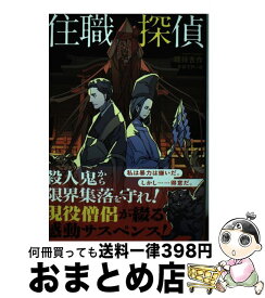 楽天市場 待 少年 ライトノベル 本 雑誌 コミックの通販
