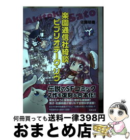 楽天市場 ビブリオテーク リヴの通販