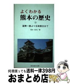 楽天市場 荒木栄の通販