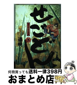 楽天市場 せごどん 本 雑誌 コミック の通販 楽天市場 せごどん 本 雑誌 コミック の通販