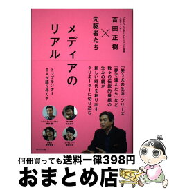 楽天市場 吉田ちか 本の通販