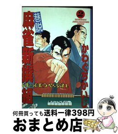 楽天市場 はっぽうやぶれ 1の通販