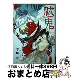 楽天市場 魃鬼の通販