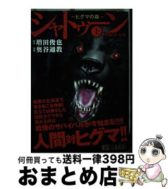 【中古】 シャトゥーン～ヒグマの森～スペシャル 上 / 増田 俊也, 奥谷 通教 / 日本文芸社 [コミック]【宅配便出荷】