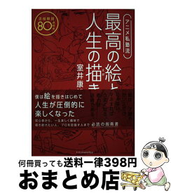 楽天市場 アニメ 私塾の通販