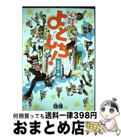 楽天市場 よとしち の通販 楽天市場 よとしち の通販