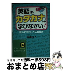 楽天市場 西澤ロイ 中古の通販