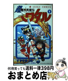 楽天市場 超魔神英雄伝 ワタルの通販 楽天市場 超魔神英雄伝 ワタルの通販