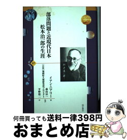 楽天市場 松本 裕二 本 雑誌 コミック の通販