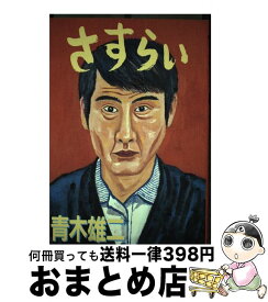 楽天市場 桃源郷の人々 双葉社の通販 楽天市場 桃源郷の人々 双葉社の通販