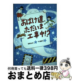 楽天市場 クレヨン王国いちご村の通販
