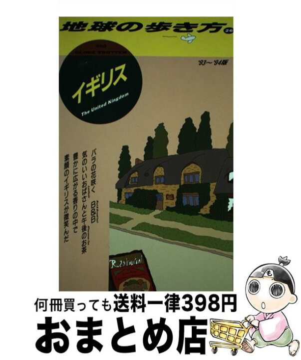 楽天市場】【中古】 地球の歩き方 26（ 