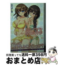 楽天市場 瀬奈茅冬 の通販