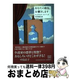 楽天市場 ミュリエル スパークの通販