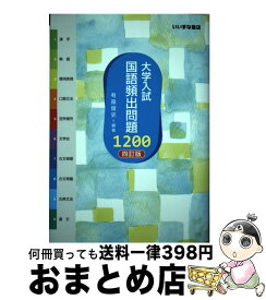 楽天市場 いいずな書店 漢字の通販 楽天市場 いいずな書店 漢字の通販