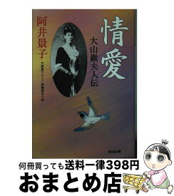 楽天市場 大山巌の通販