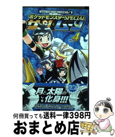 楽天市場 ポケモン サン ムーン 中古の通販