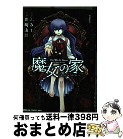 楽天市場 魔女の家 エレンの日記の通販 楽天市場 魔女の家 エレンの日記の通販