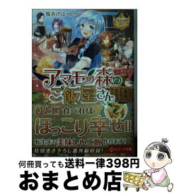 楽天市場 漫画さようなら竜生 こんにちは人生の通販