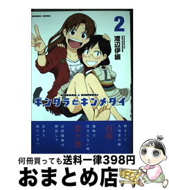 楽天市場 伊織 その他 コミック 本 雑誌 コミックの通販